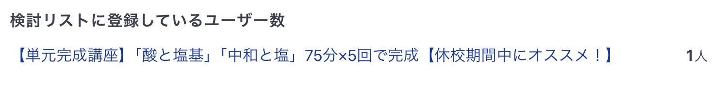 スクリーンショット 2024-07-09 18.05.21.png
