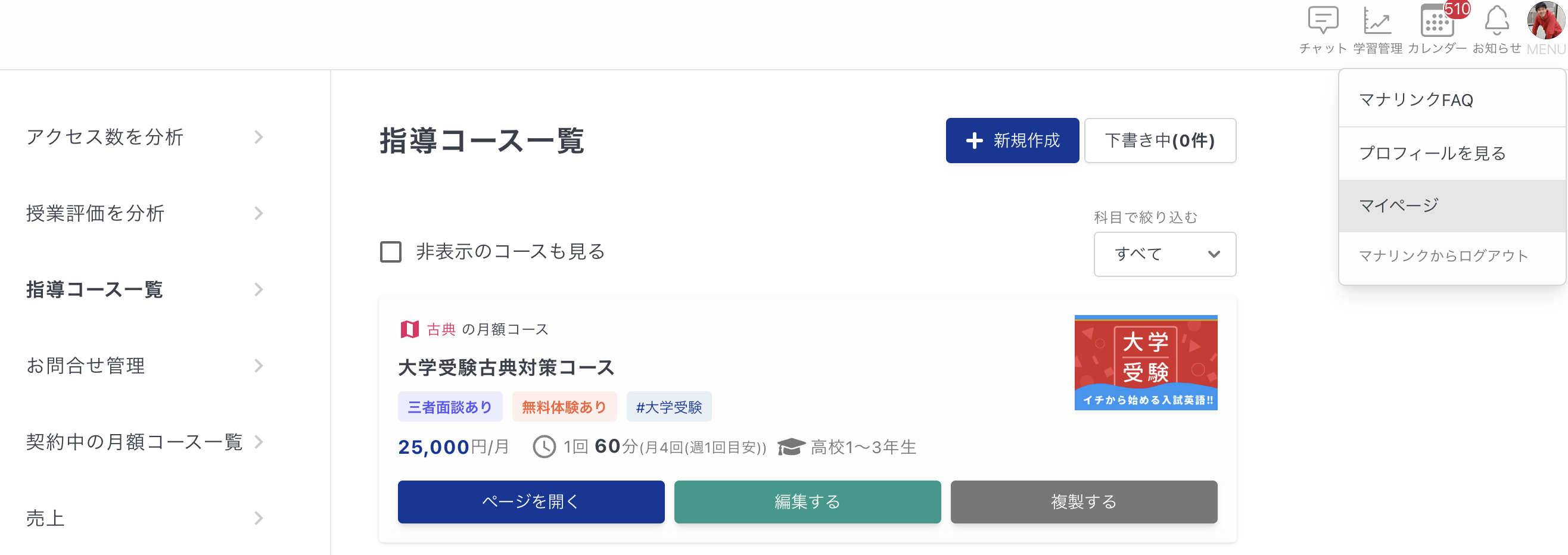 ee様専用ページ下書き確認 紛らわしい