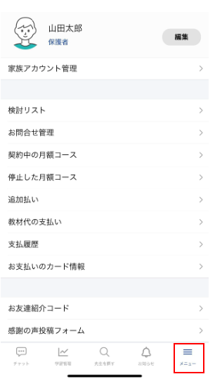 スクリーンショット 2024-10-21 10.01.38.png