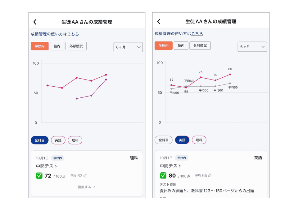 成績管理 (1) (1).png