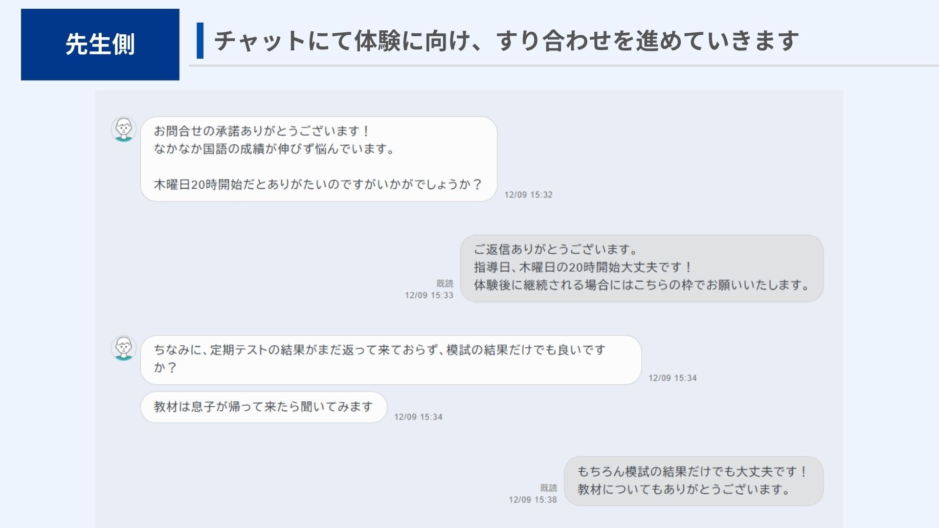 チャット (1).jpg