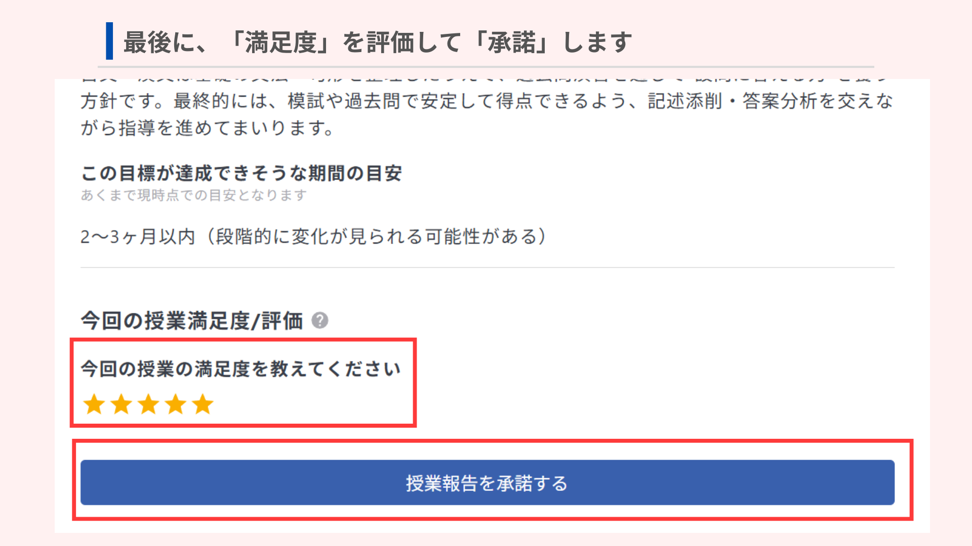 承諾画面.png