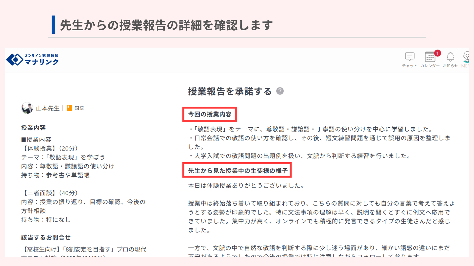 報告画面.png