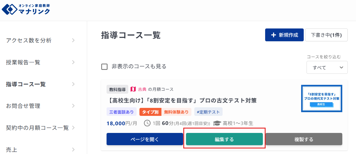 スクリーンショット 2026-01-23 103253.png
