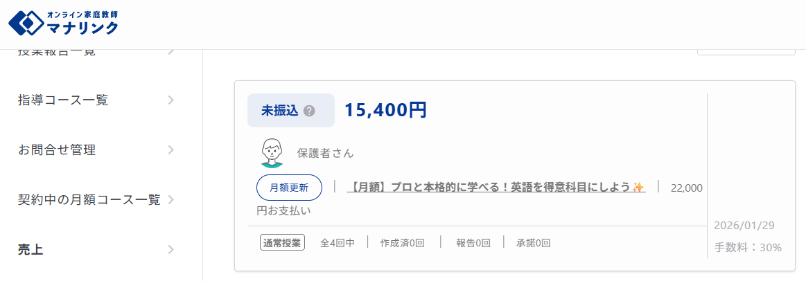 スクリーンショット 2026-01-29 122459.png