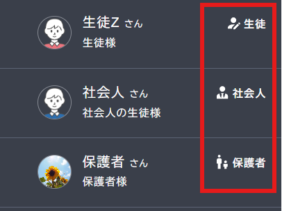 ユーザー種別.png