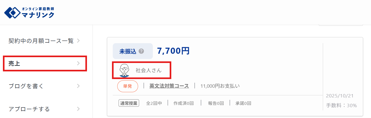お支払い者.png