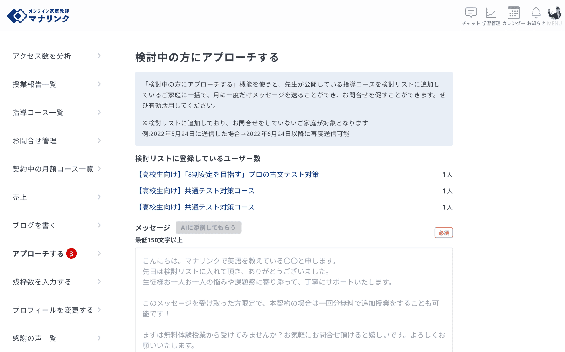 アプローチする.png