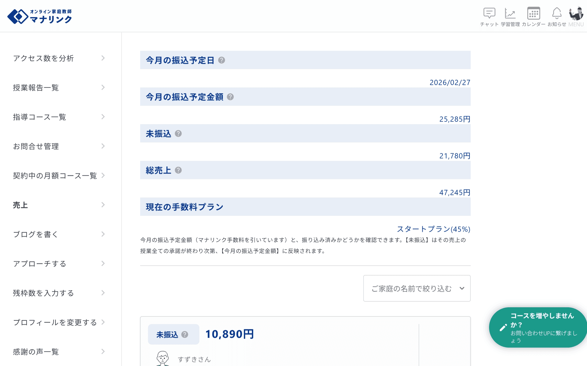 売上.png