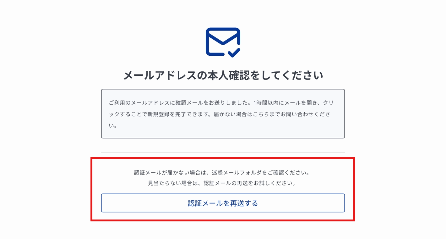 お悩み】本人確認のメールが届かない – マナリンクFAQページ