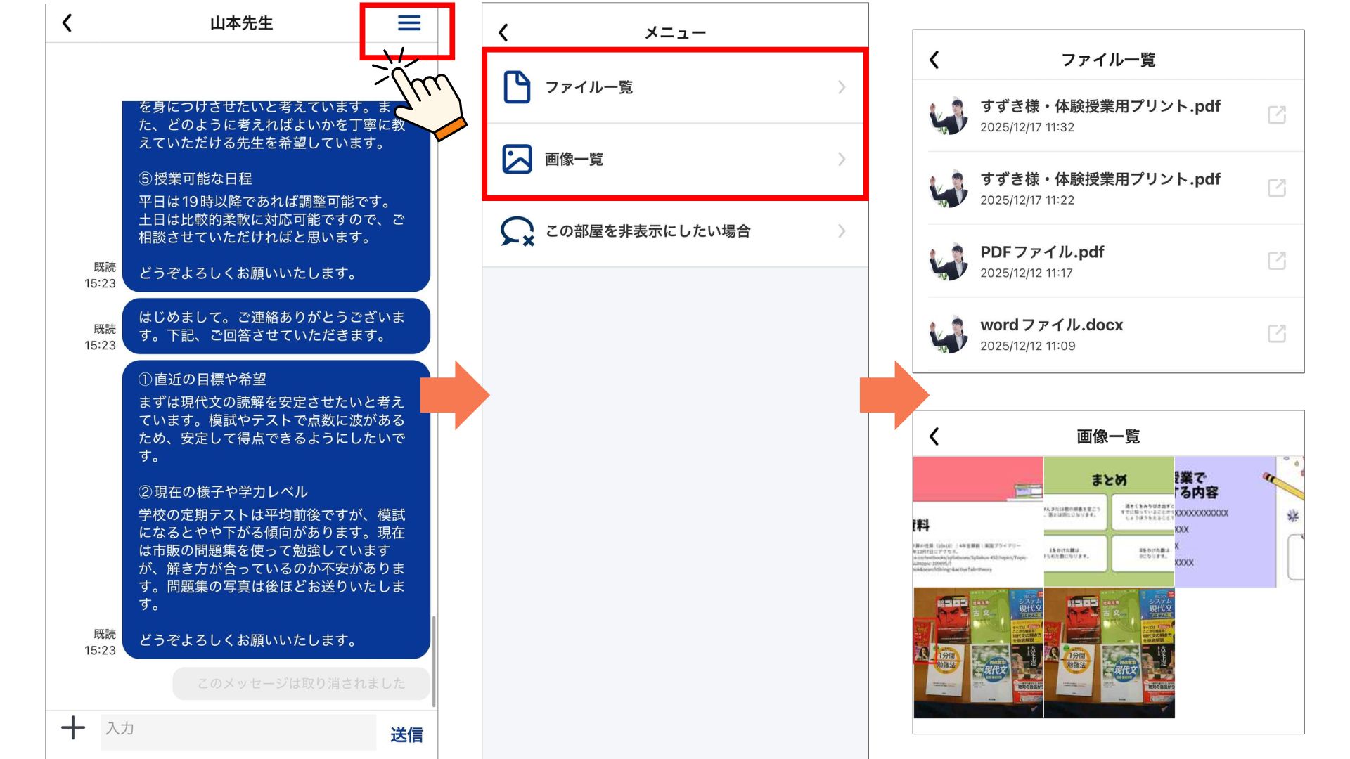 ファイル一覧.jpg