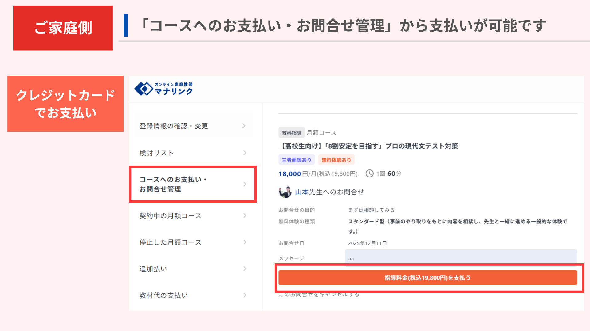 クレジットカード.png