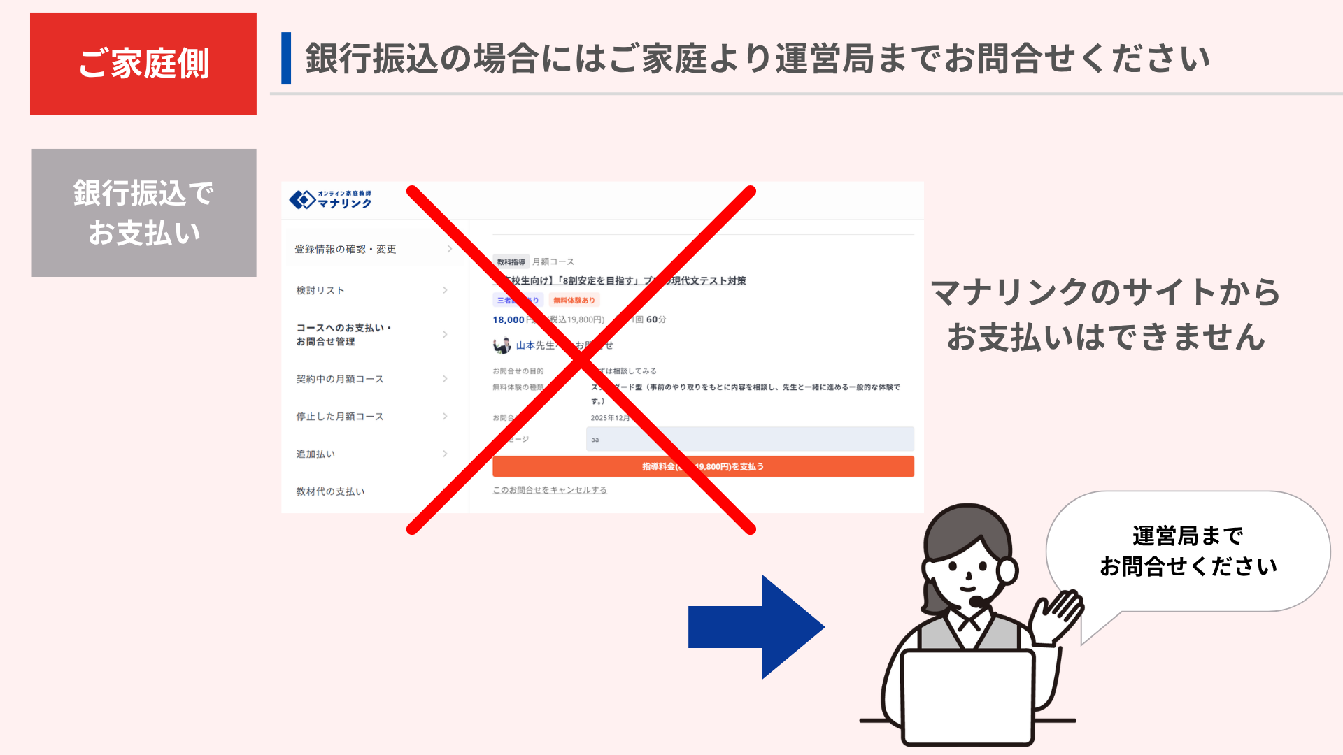 銀行振込.png