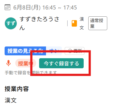 録音呼び戻し.png