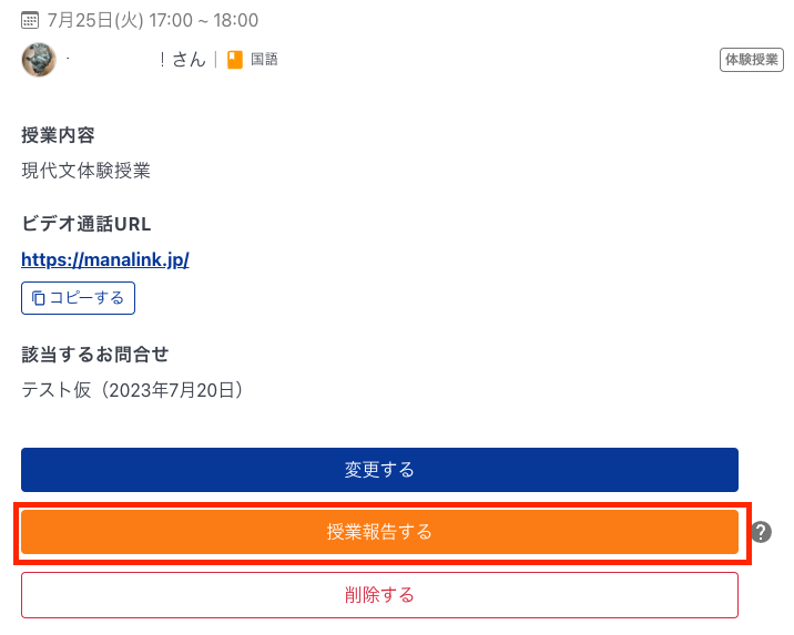 スクリーンショット 2023-07-25 18.12.03.png